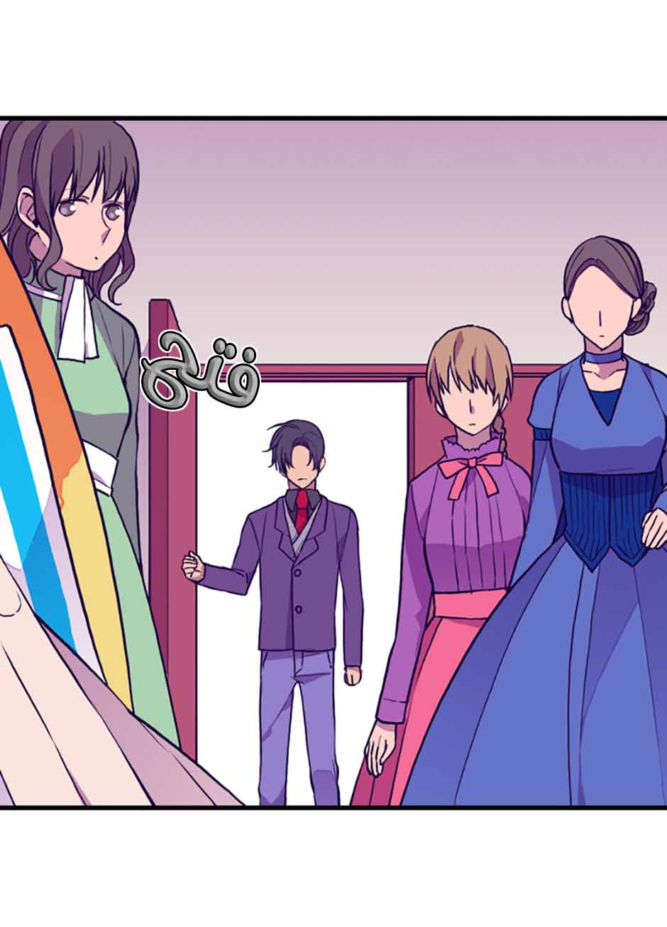 They Say I Was Born a King's Daughter: Chapter 40 - Page 18