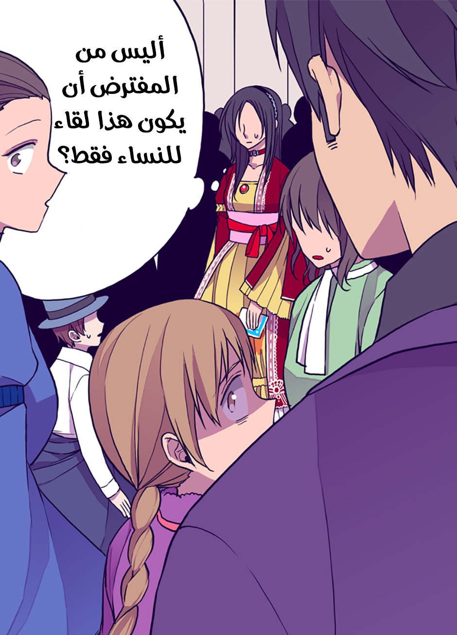 They Say I Was Born a King's Daughter: Chapter 40 - Page 19