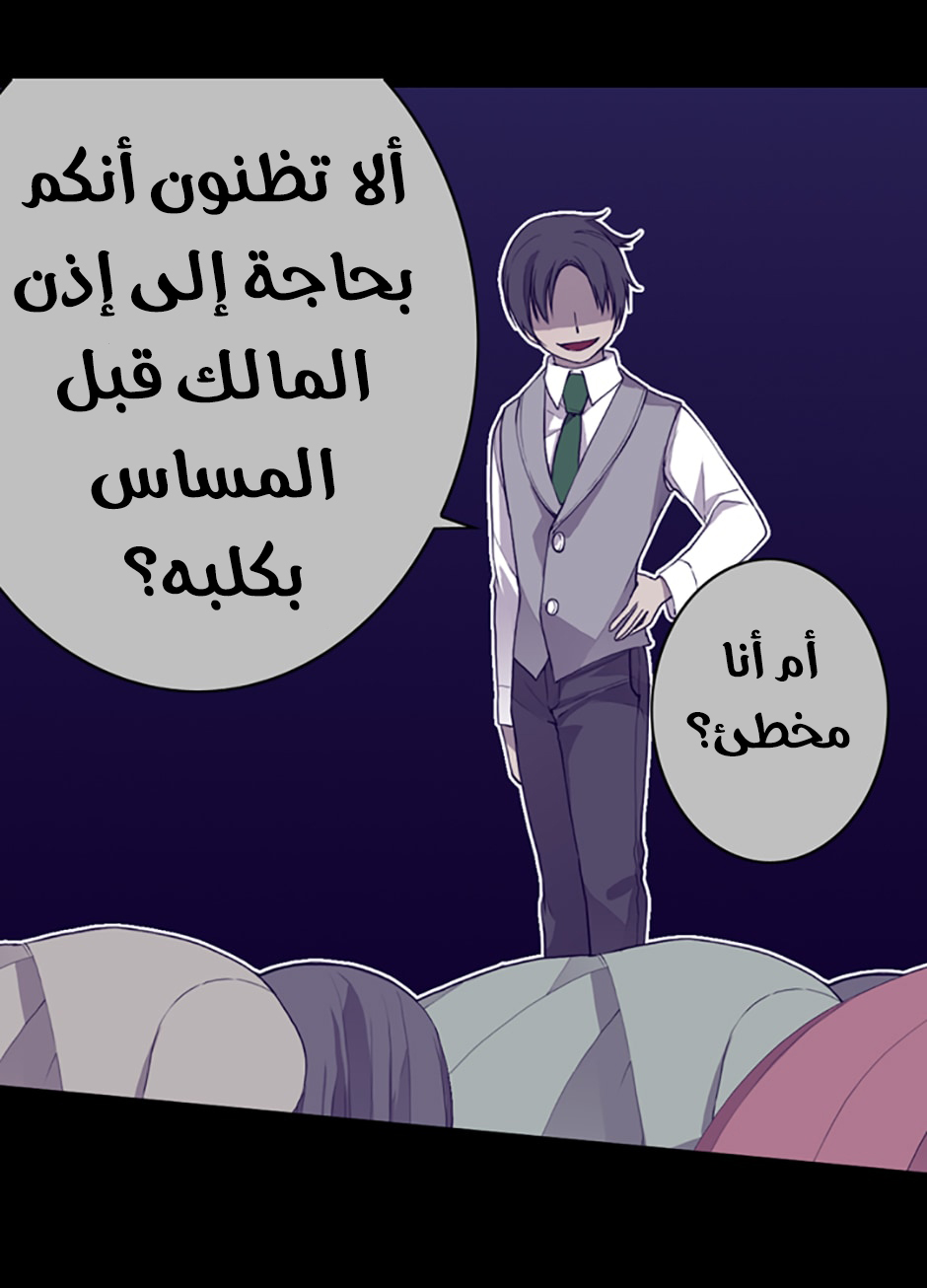 They Say I Was Born a King's Daughter: Chapter 40 - Page 24