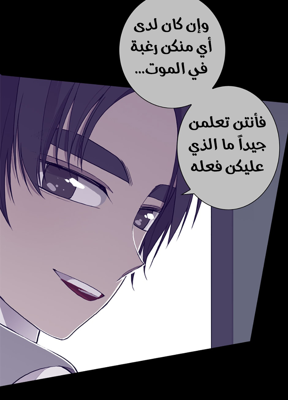 They Say I Was Born a King's Daughter: Chapter 40 - Page 25