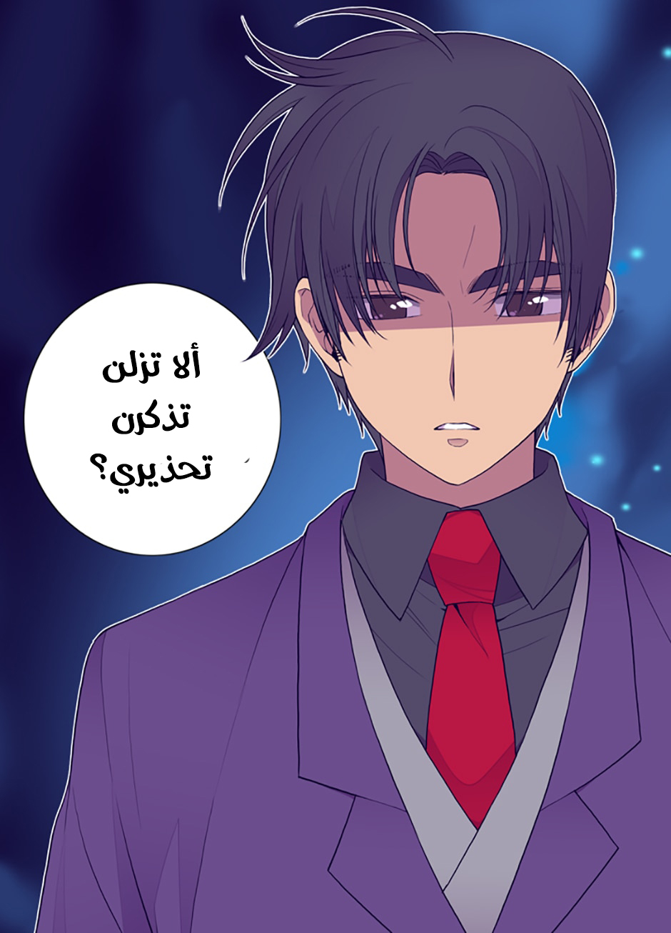They Say I Was Born a King's Daughter: Chapter 40 - Page 27