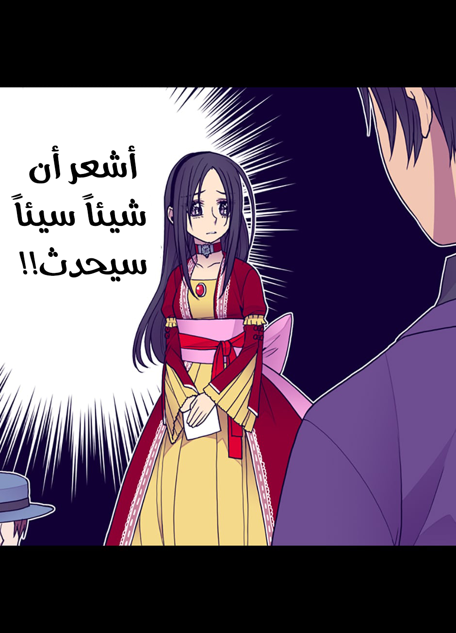 They Say I Was Born a King's Daughter: Chapter 40 - Page 40