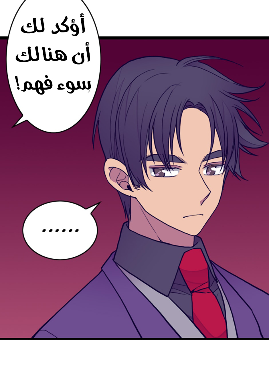 They Say I Was Born a King's Daughter: Chapter 40 - Page 43