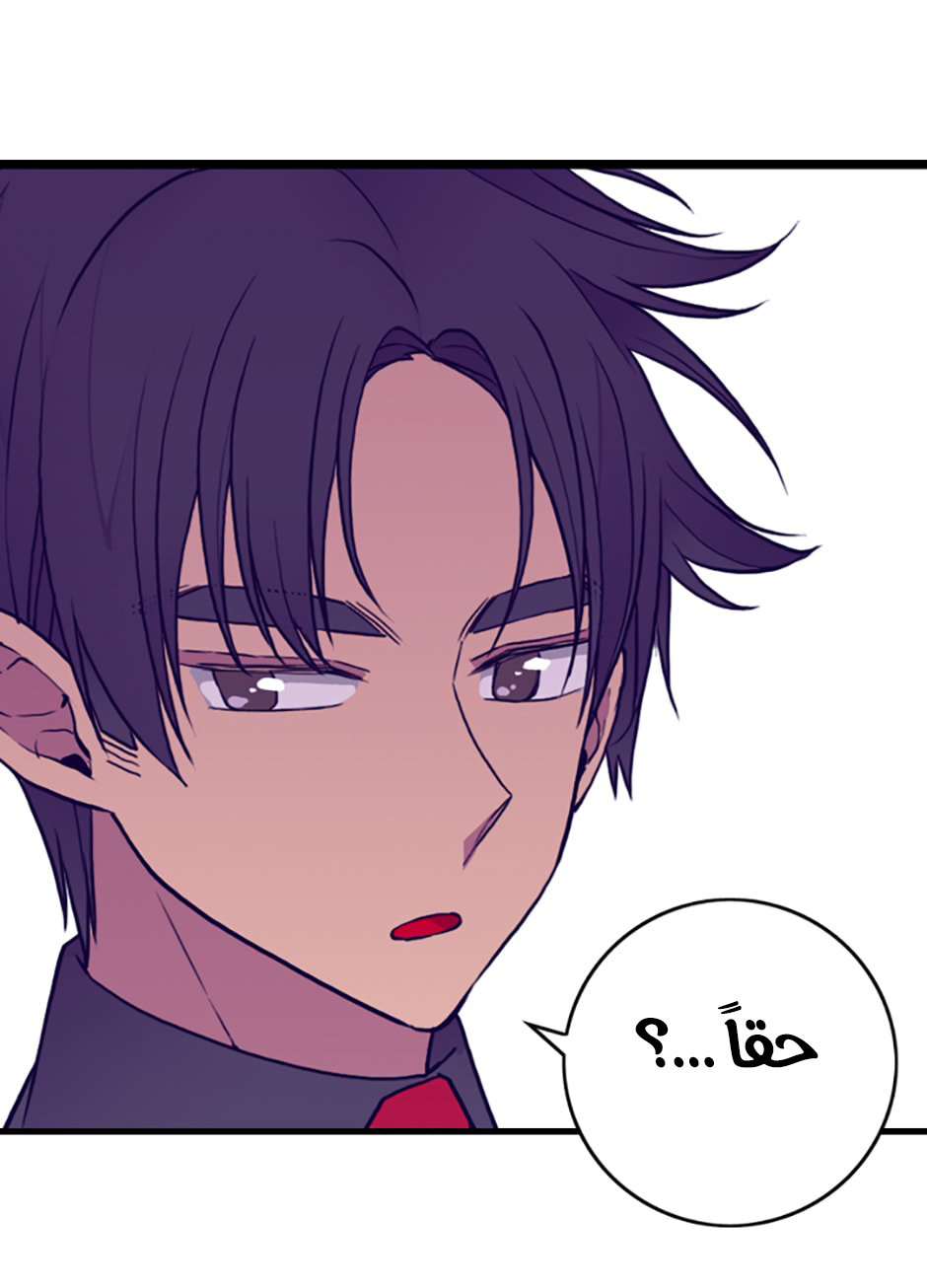 They Say I Was Born a King's Daughter: Chapter 40 - Page 44