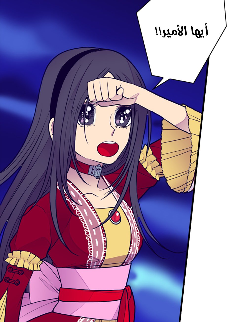 They Say I Was Born a King's Daughter: Chapter 40 - Page 47