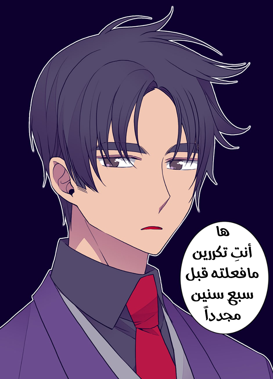 They Say I Was Born a King's Daughter: Chapter 40 - Page 49