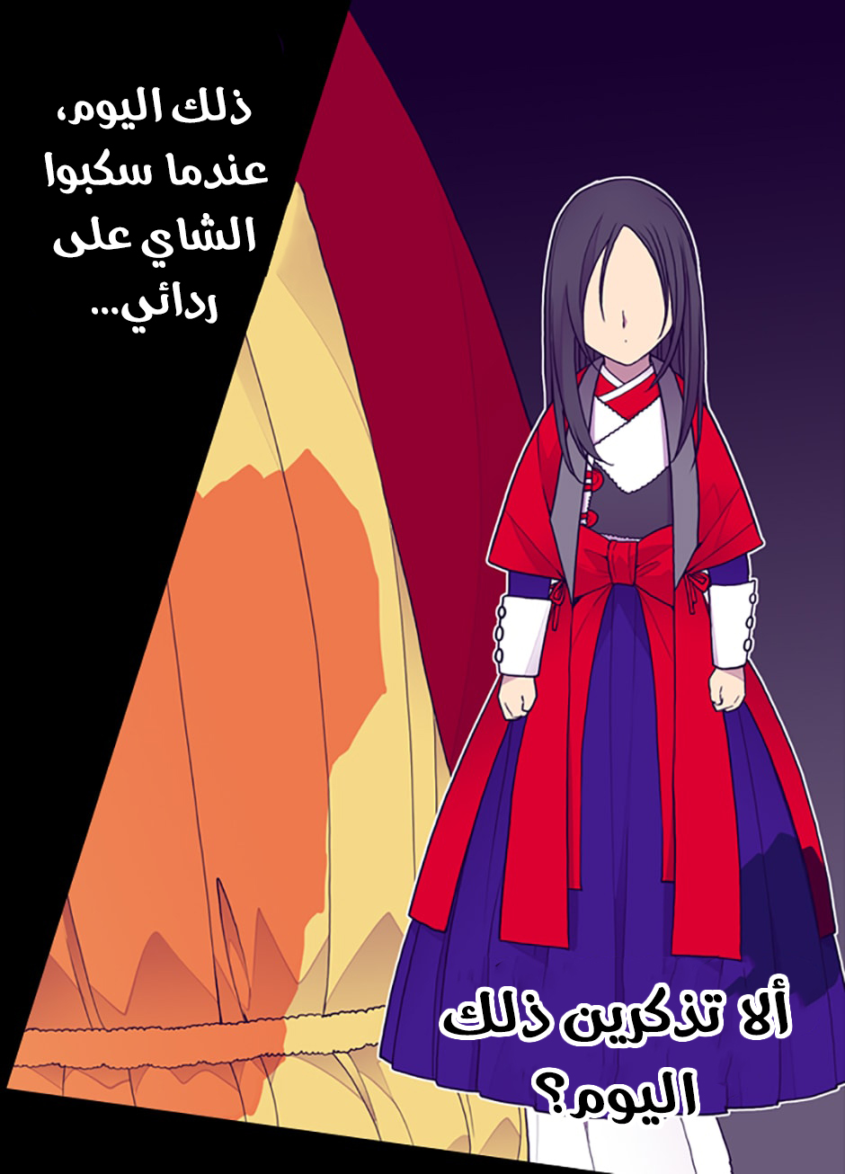 They Say I Was Born a King's Daughter: Chapter 40 - Page 51