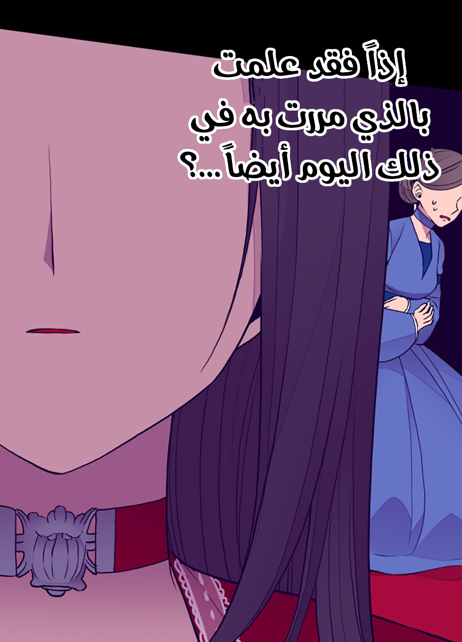 They Say I Was Born a King's Daughter: Chapter 40 - Page 52