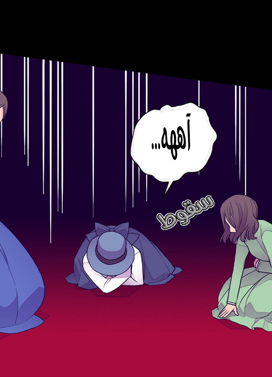 They Say I Was Born a King's Daughter: Chapter 40 - Page 53