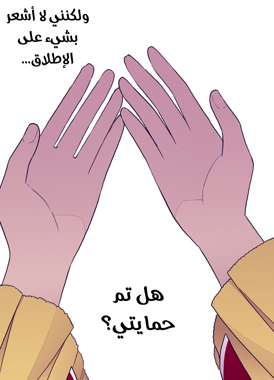 They Say I Was Born a King's Daughter: Chapter 40 - Page 57