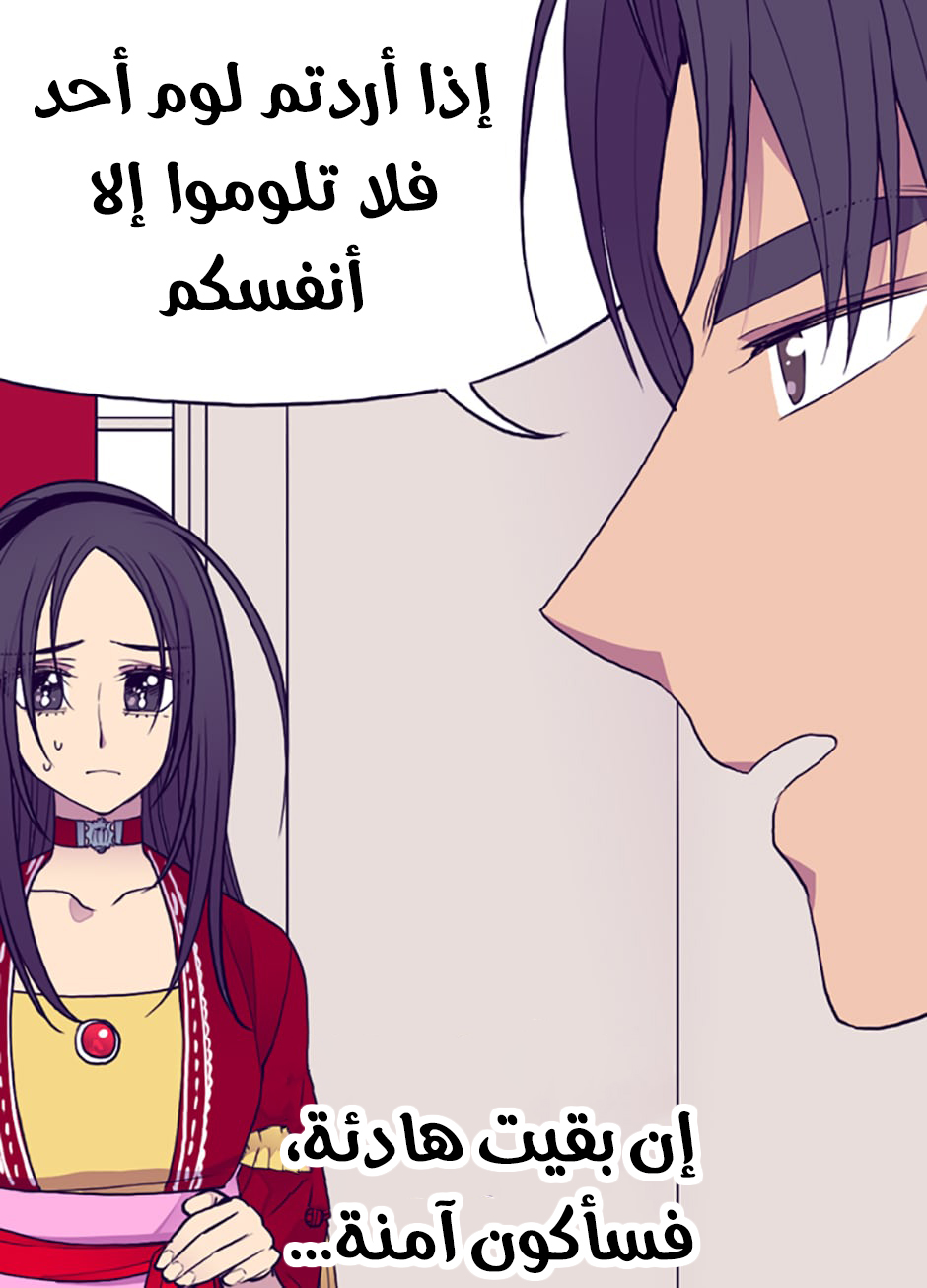 They Say I Was Born a King's Daughter: Chapter 40 - Page 58