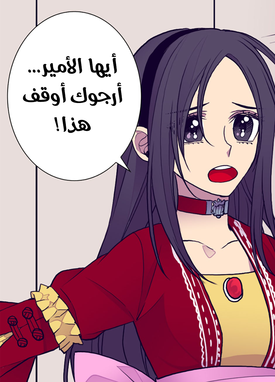 They Say I Was Born a King's Daughter: Chapter 40 - Page 62