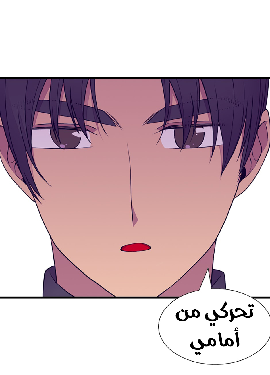 They Say I Was Born a King's Daughter: Chapter 40 - Page 63