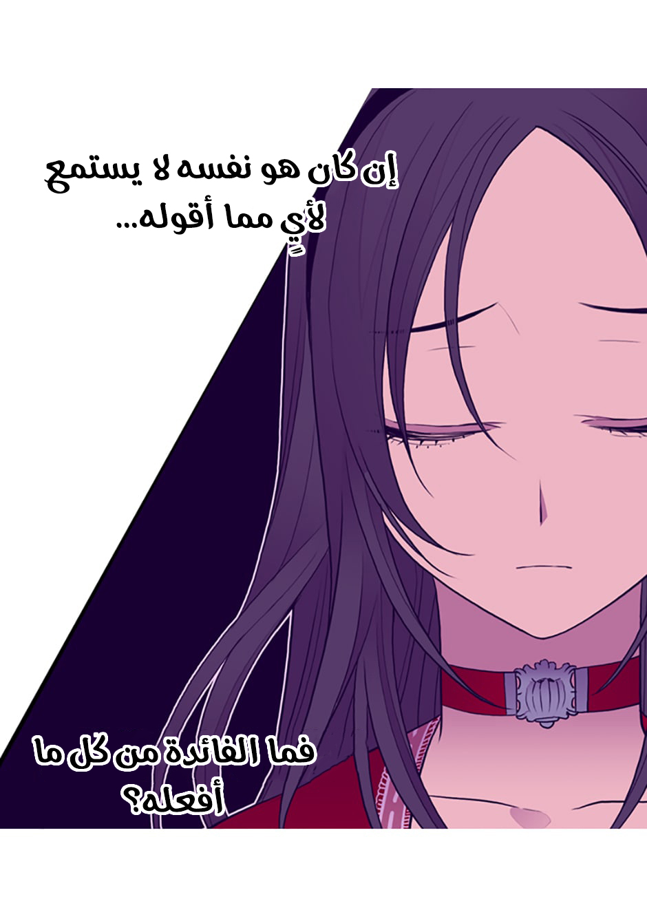 They Say I Was Born a King's Daughter: Chapter 41 - Page 3