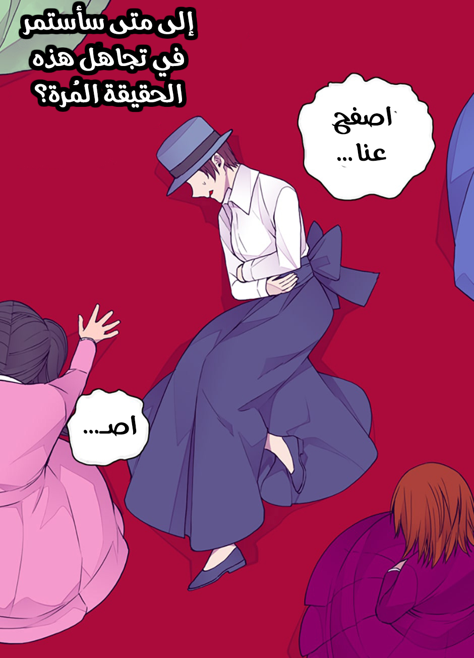They Say I Was Born a King's Daughter: Chapter 41 - Page 6