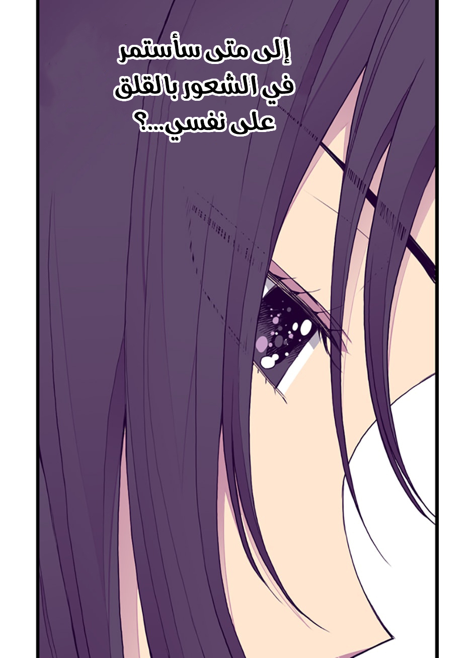 They Say I Was Born a King's Daughter: Chapter 41 - Page 7