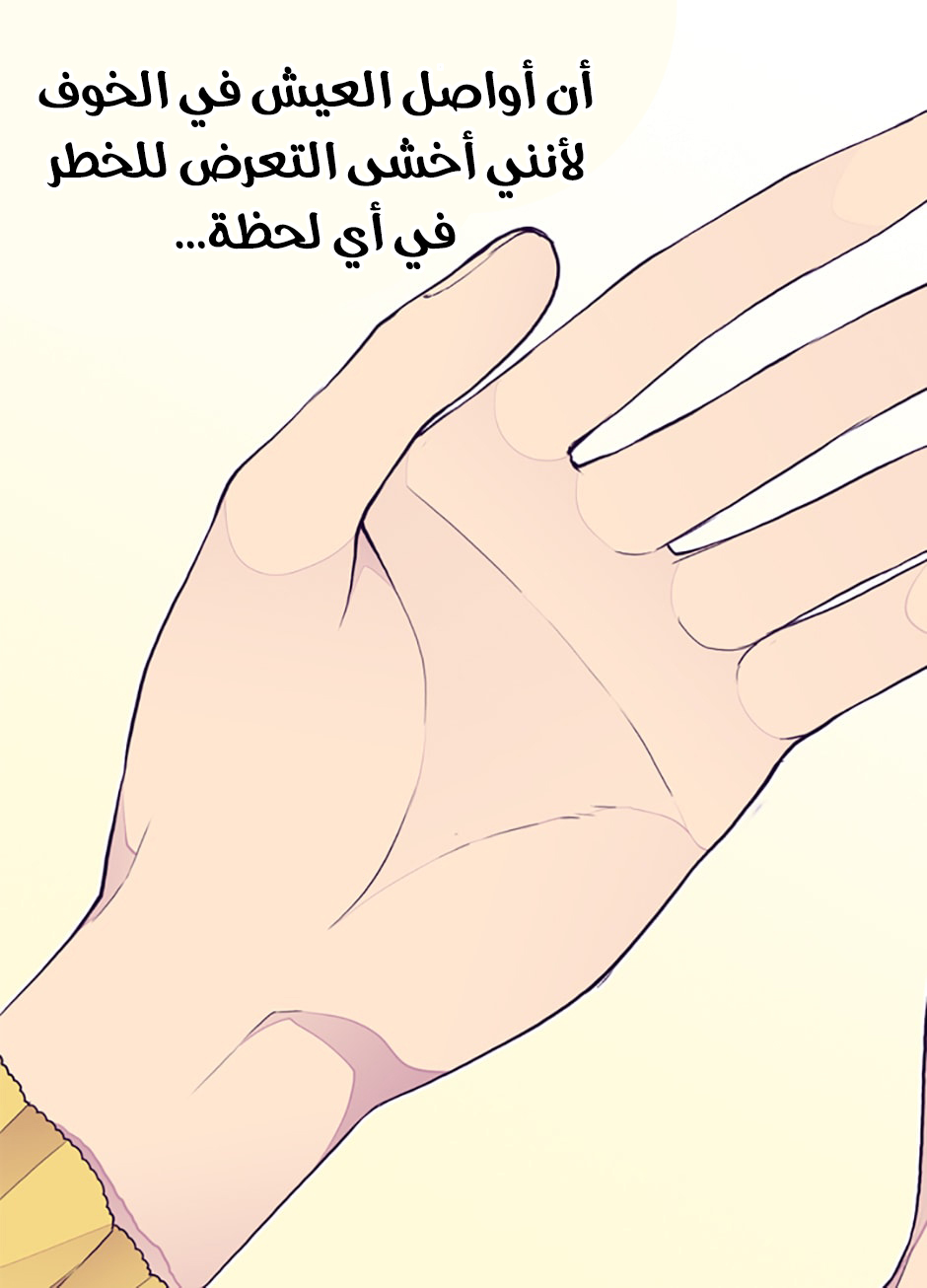 They Say I Was Born a King's Daughter: Chapter 41 - Page 8