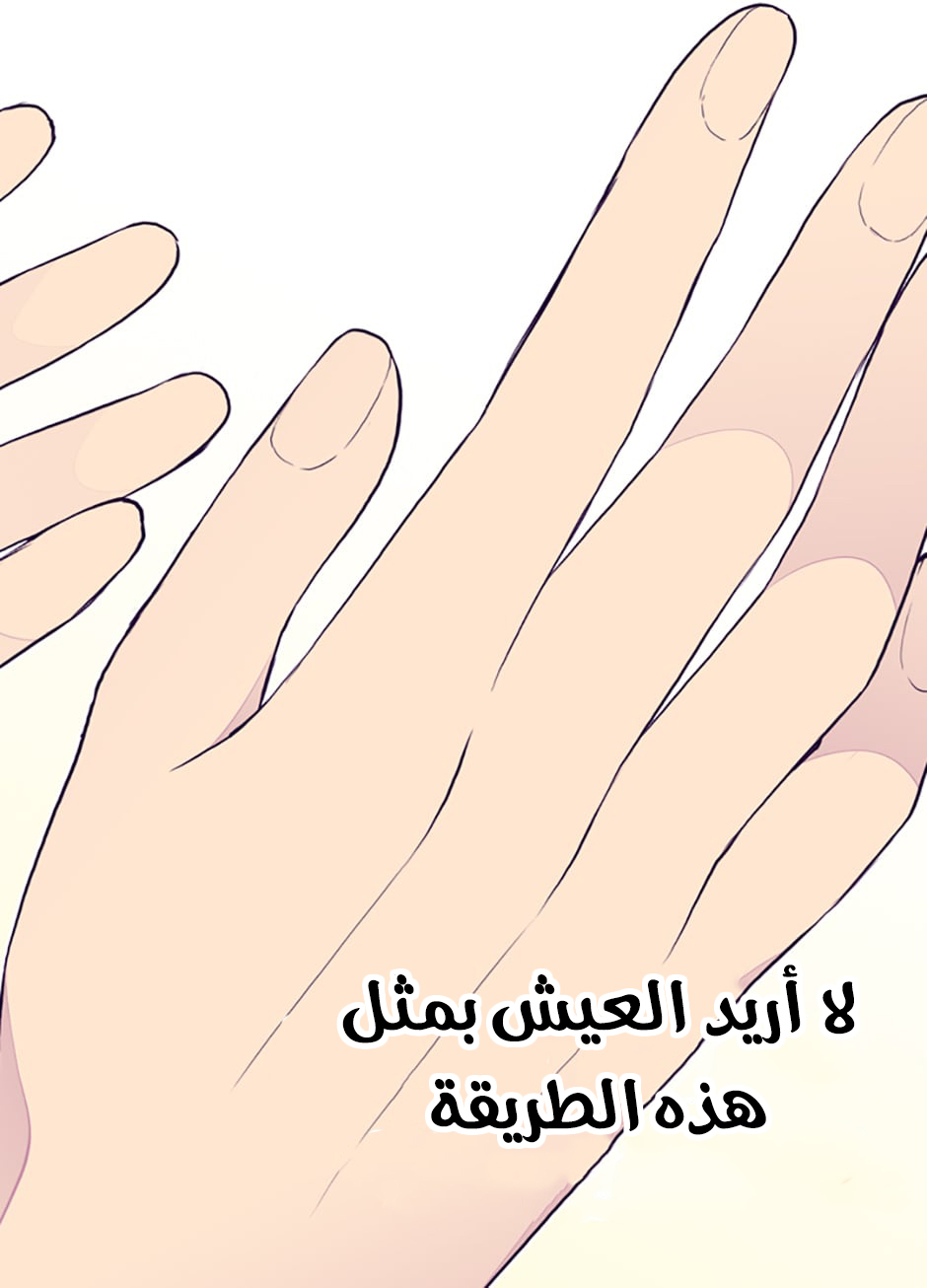 They Say I Was Born a King's Daughter: Chapter 41 - Page 9