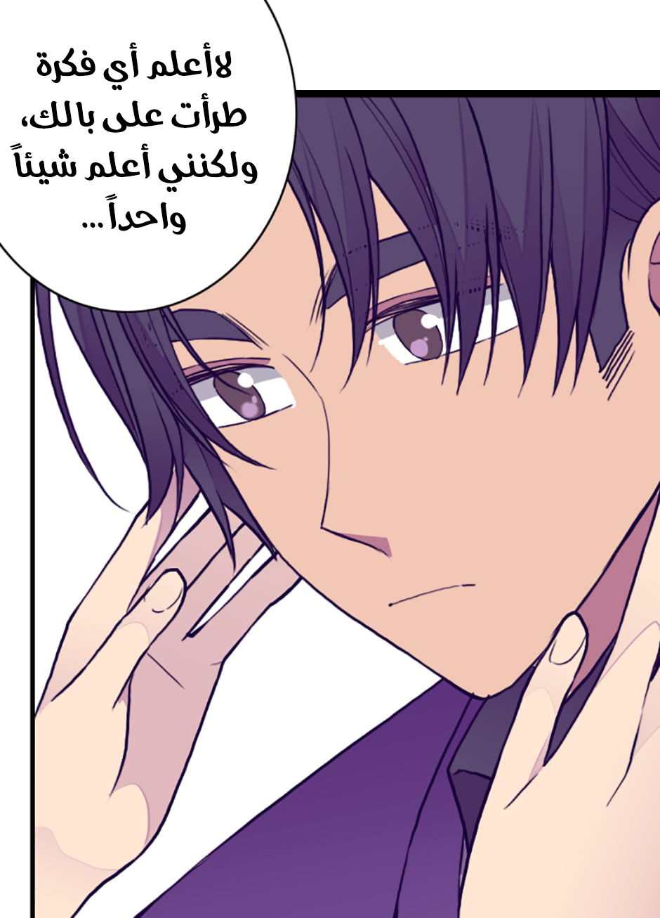 They Say I Was Born a King's Daughter: Chapter 41 - Page 14