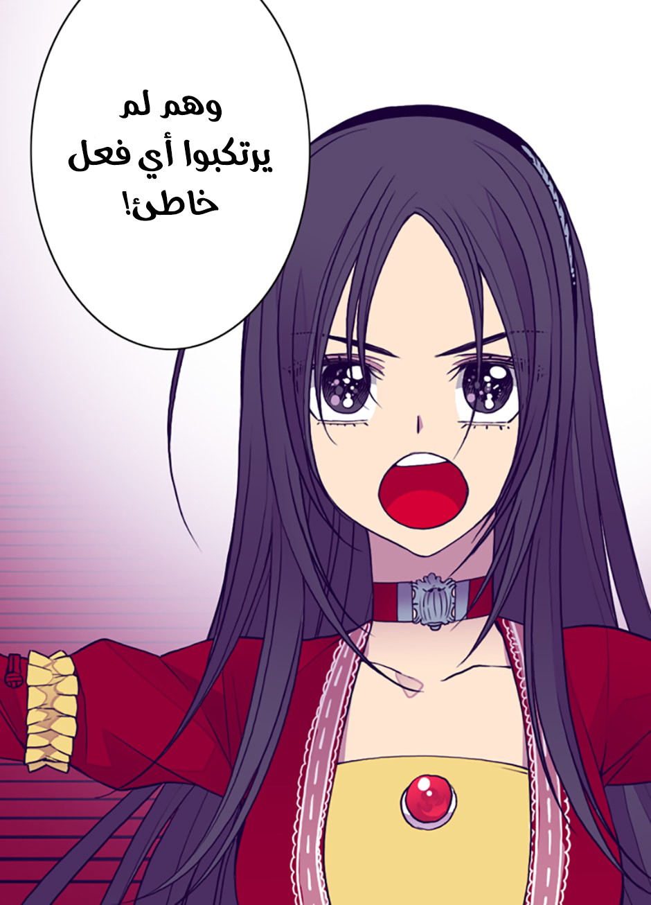 They Say I Was Born a King's Daughter: Chapter 41 - Page 17