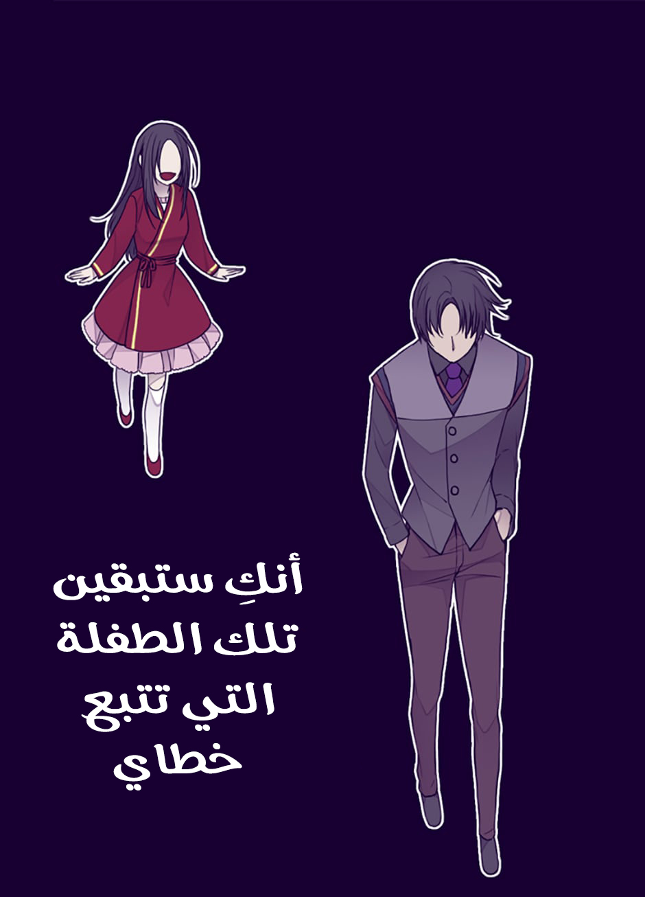 They Say I Was Born a King's Daughter: Chapter 41 - Page 22