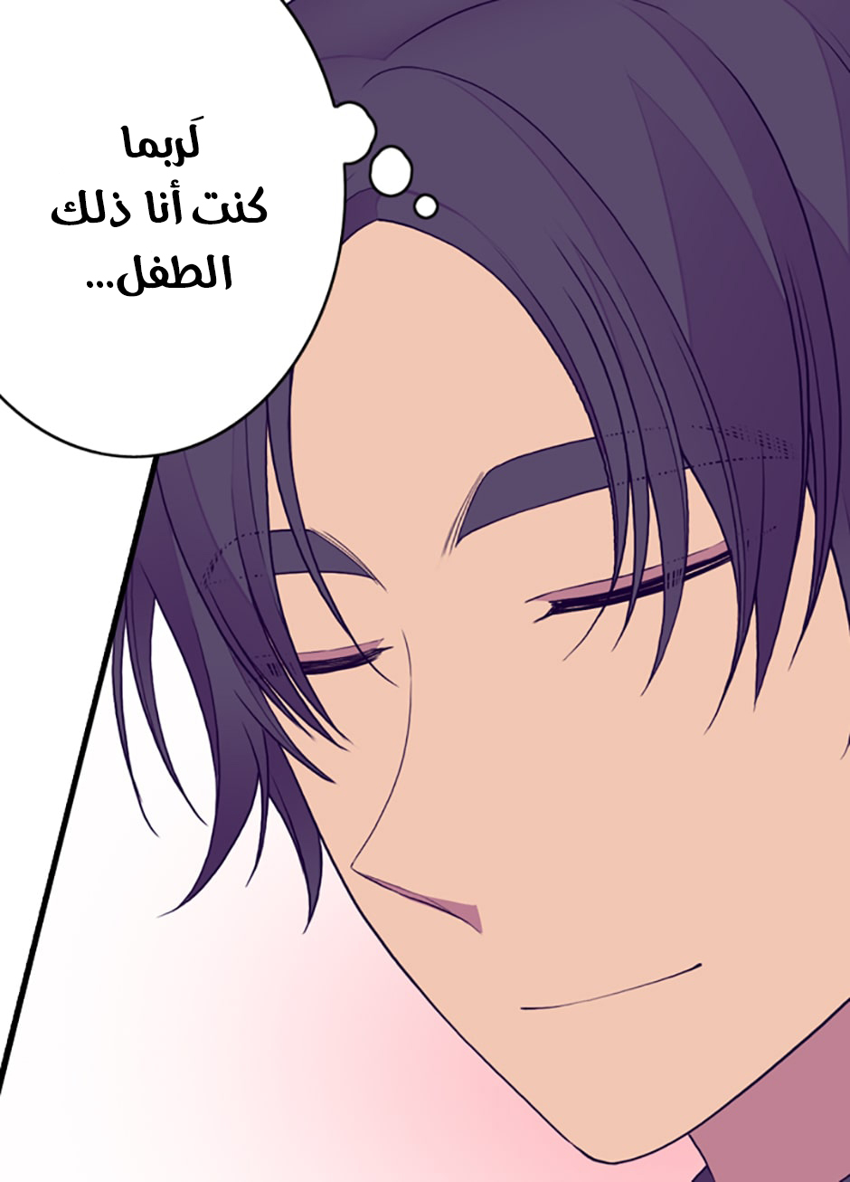 They Say I Was Born a King's Daughter: Chapter 41 - Page 23