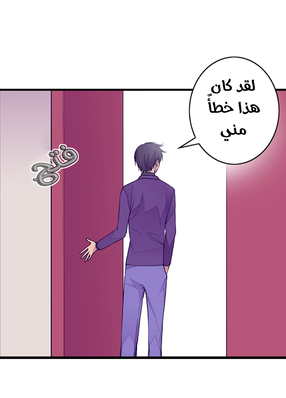 They Say I Was Born a King's Daughter: Chapter 41 - Page 27