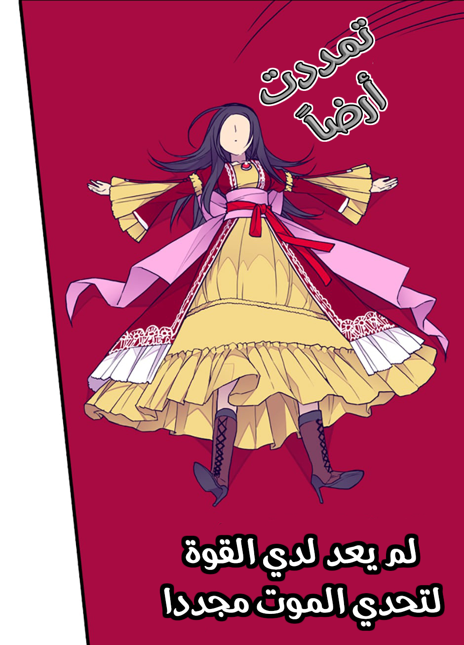 They Say I Was Born a King's Daughter: Chapter 41 - Page 32