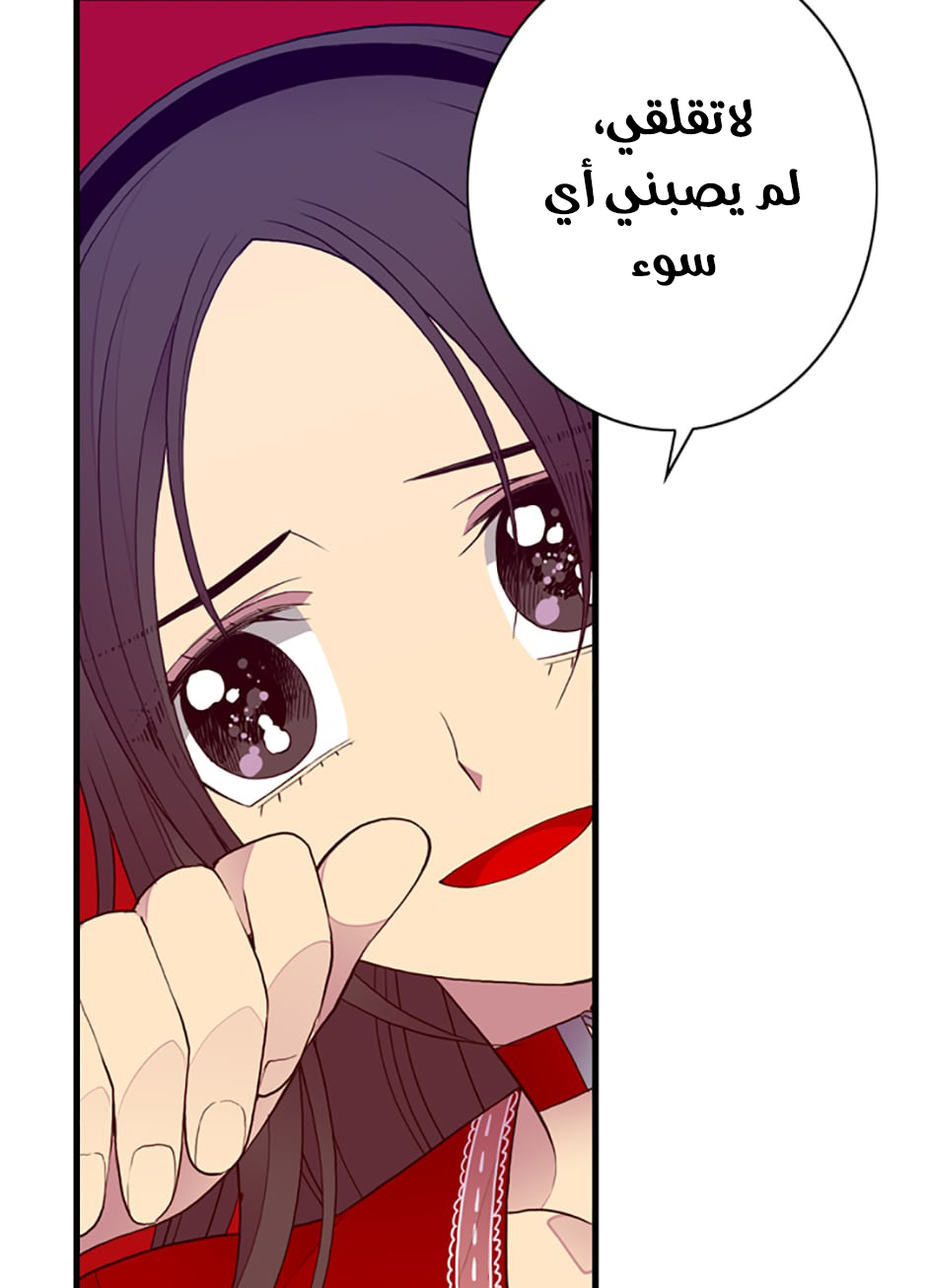 They Say I Was Born a King's Daughter: Chapter 41 - Page 35