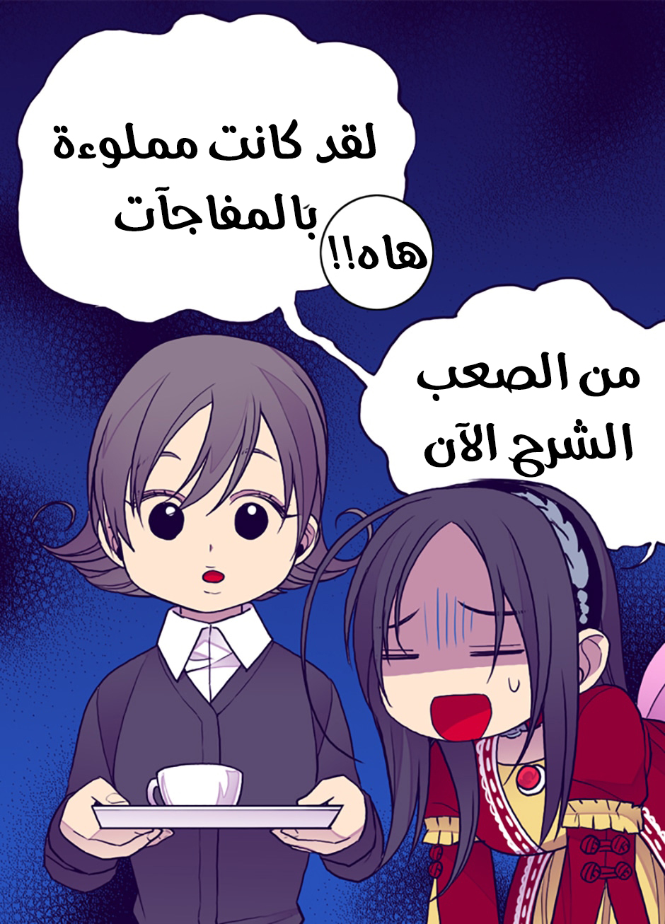 They Say I Was Born a King's Daughter: Chapter 41 - Page 43