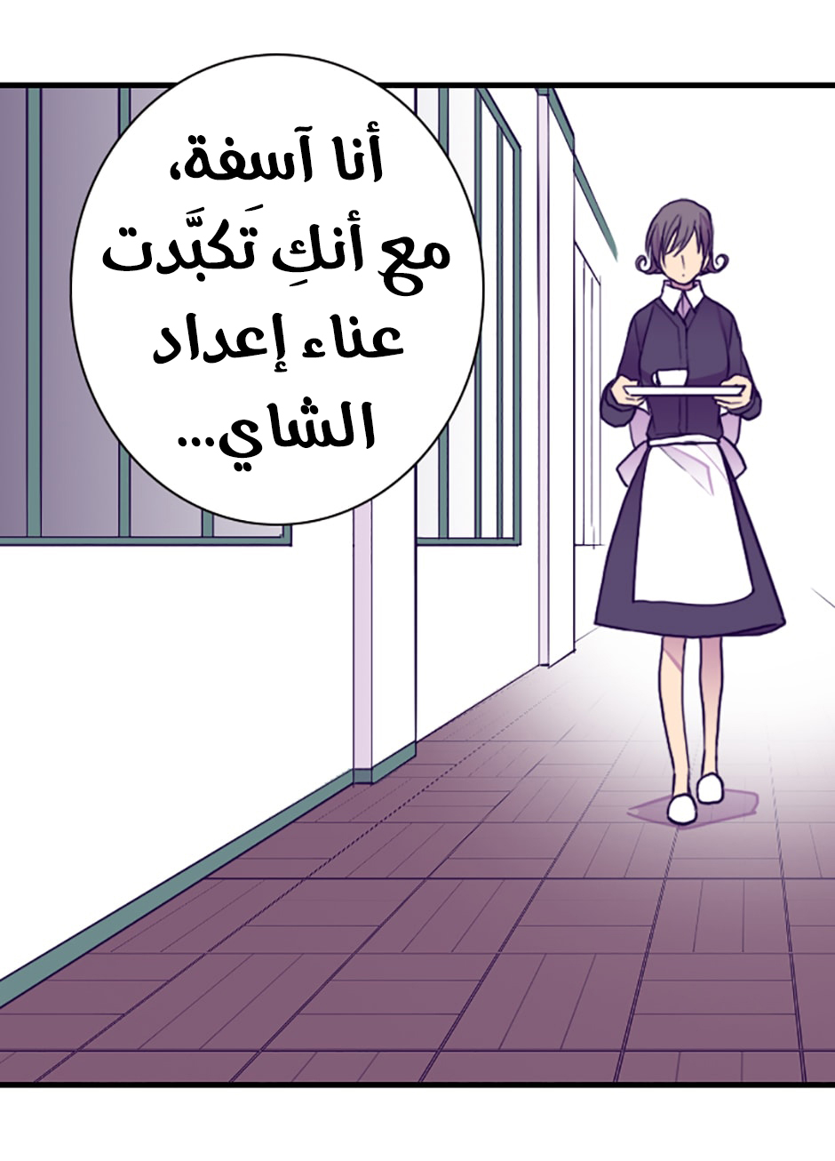 They Say I Was Born a King's Daughter: Chapter 41 - Page 44