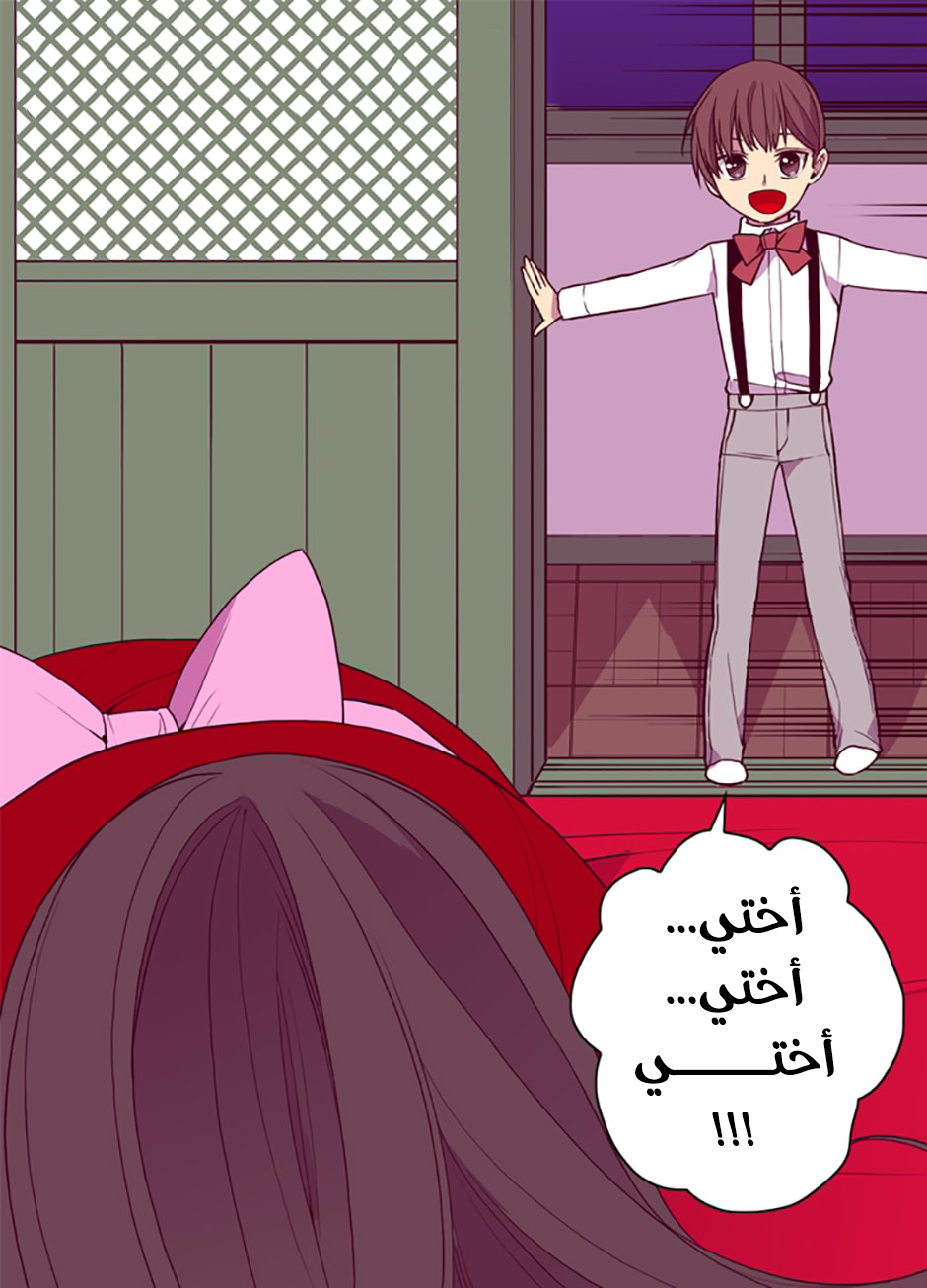 They Say I Was Born a King's Daughter: Chapter 41 - Page 48
