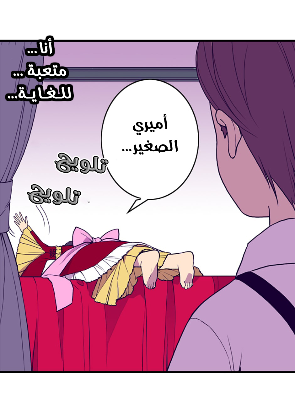 They Say I Was Born a King's Daughter: Chapter 41 - Page 50