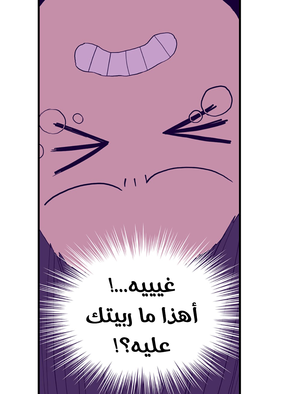 They Say I Was Born a King's Daughter: Chapter 41 - Page 56