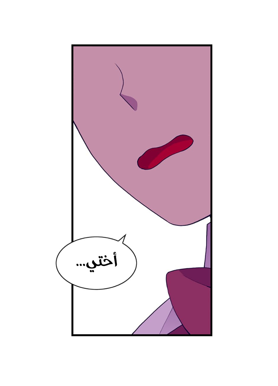 They Say I Was Born a King's Daughter: Chapter 41 - Page 65
