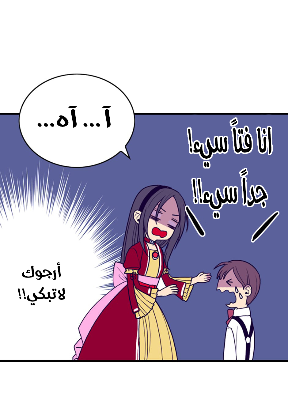 They Say I Was Born a King's Daughter: Chapter 41 - Page 69