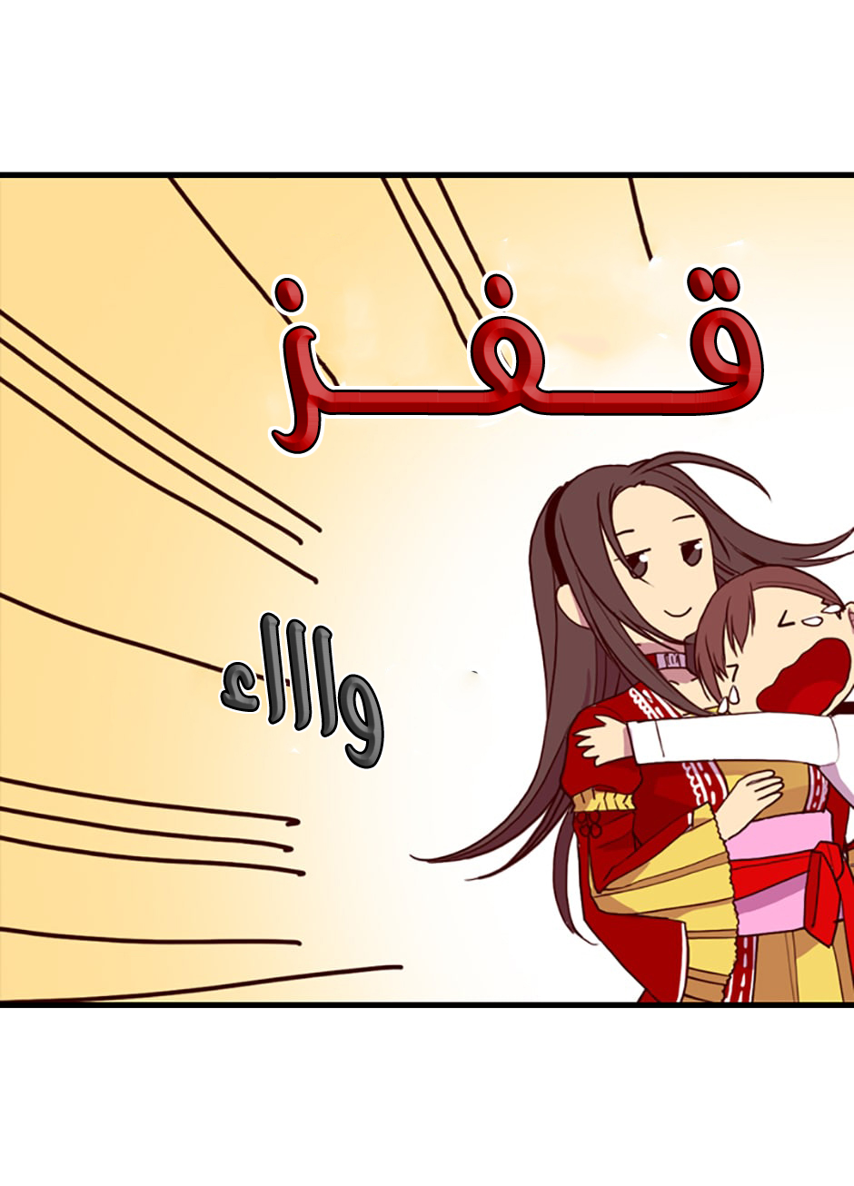 They Say I Was Born a King's Daughter: Chapter 41 - Page 74