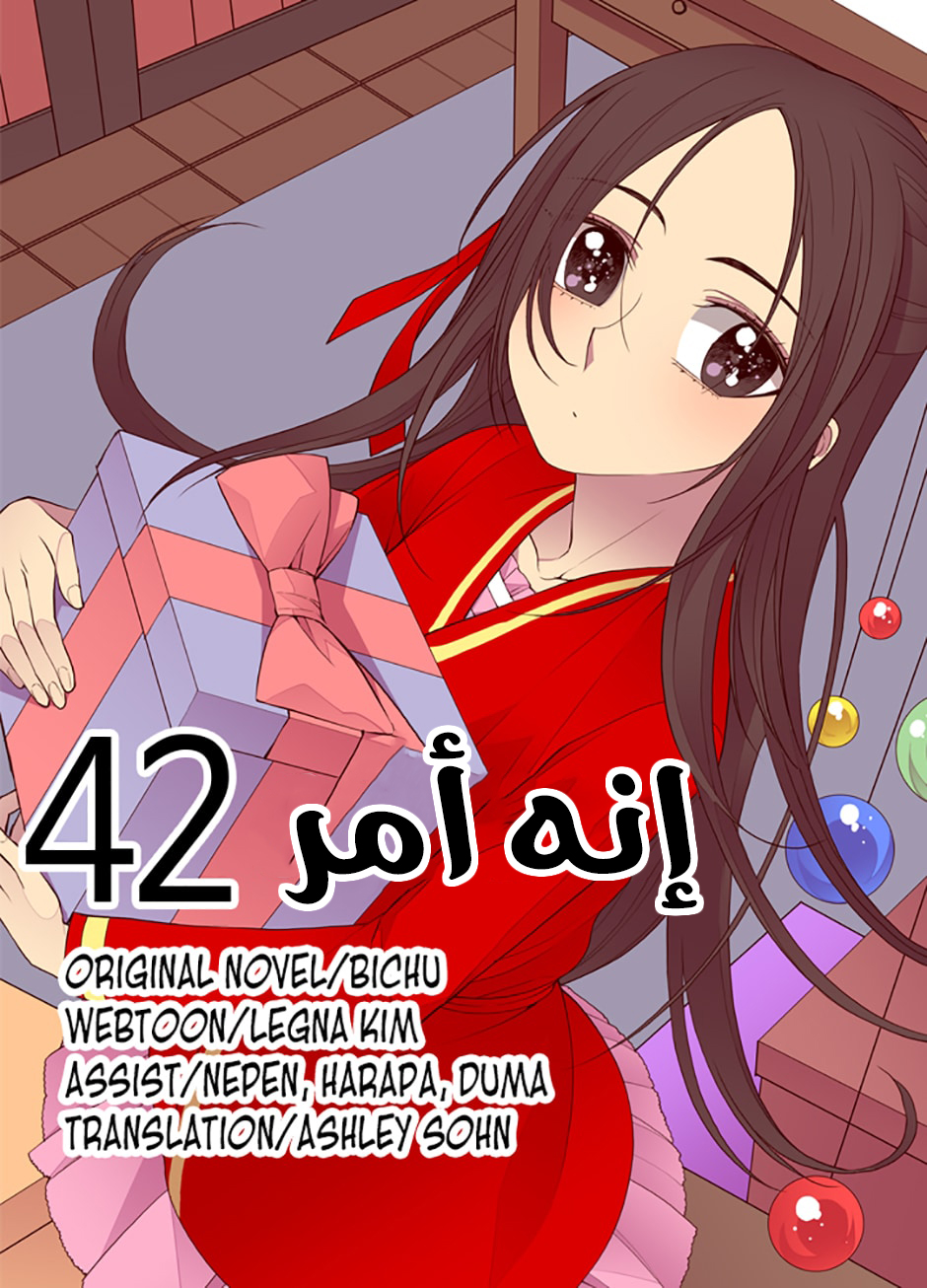 They Say I Was Born a King's Daughter: Chapter 42 - Page 2