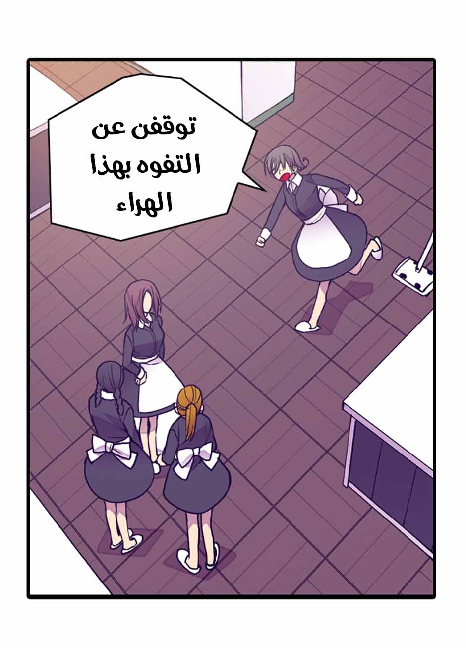 They Say I Was Born a King's Daughter: Chapter 42 - Page 8
