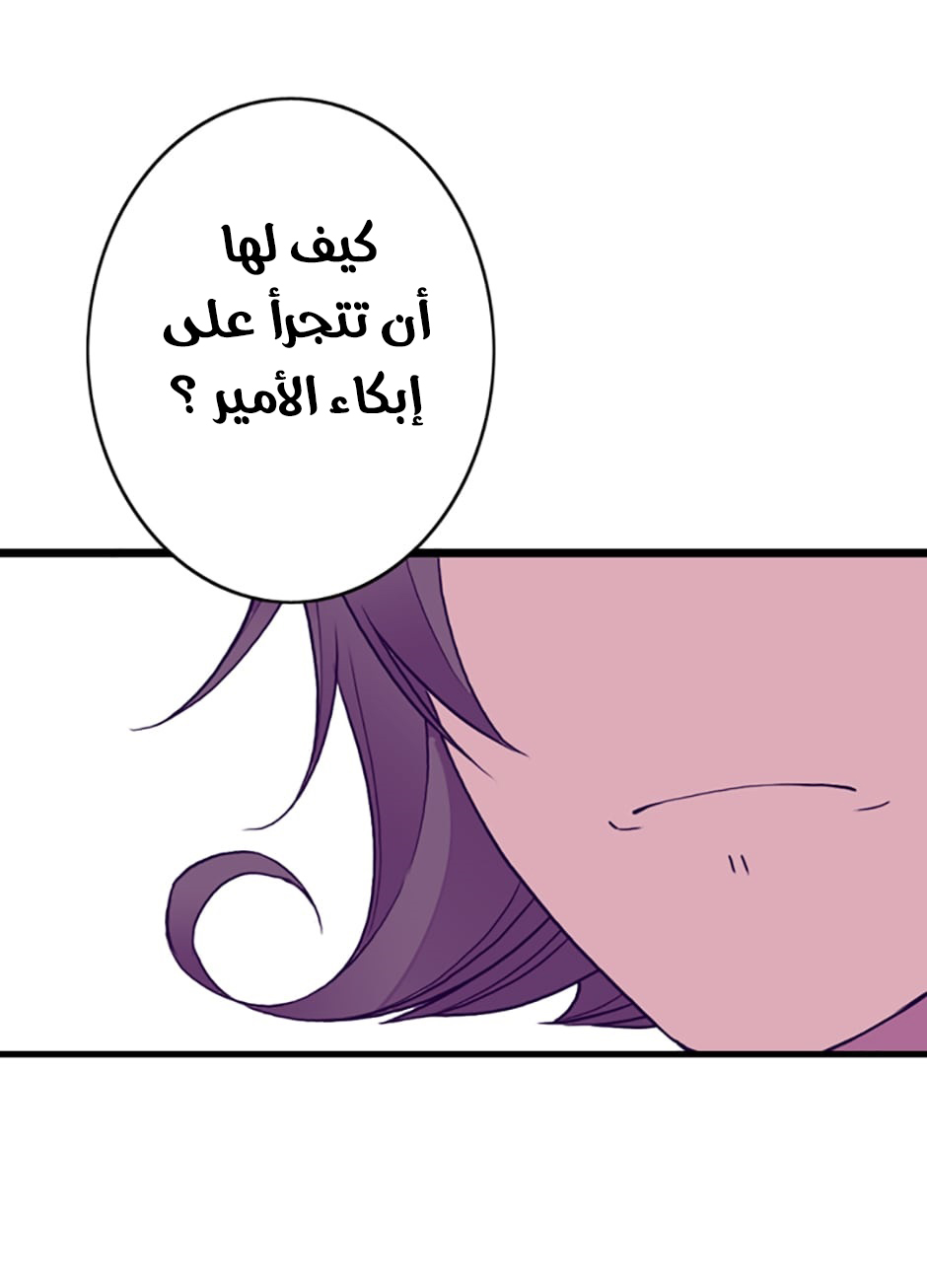 They Say I Was Born a King's Daughter: Chapter 42 - Page 11