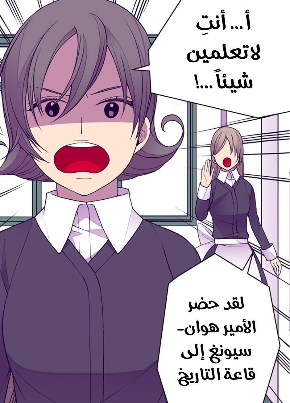 They Say I Was Born a King's Daughter: Chapter 42 - Page 12