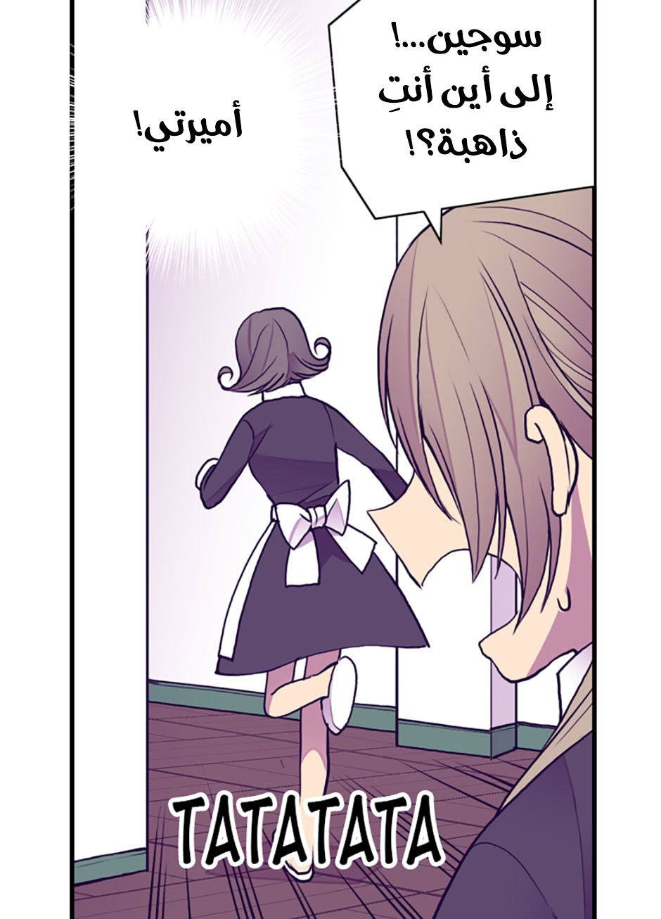 They Say I Was Born a King's Daughter: Chapter 42 - Page 14