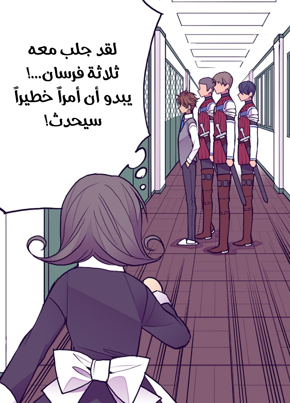 They Say I Was Born a King's Daughter: Chapter 42 - Page 15