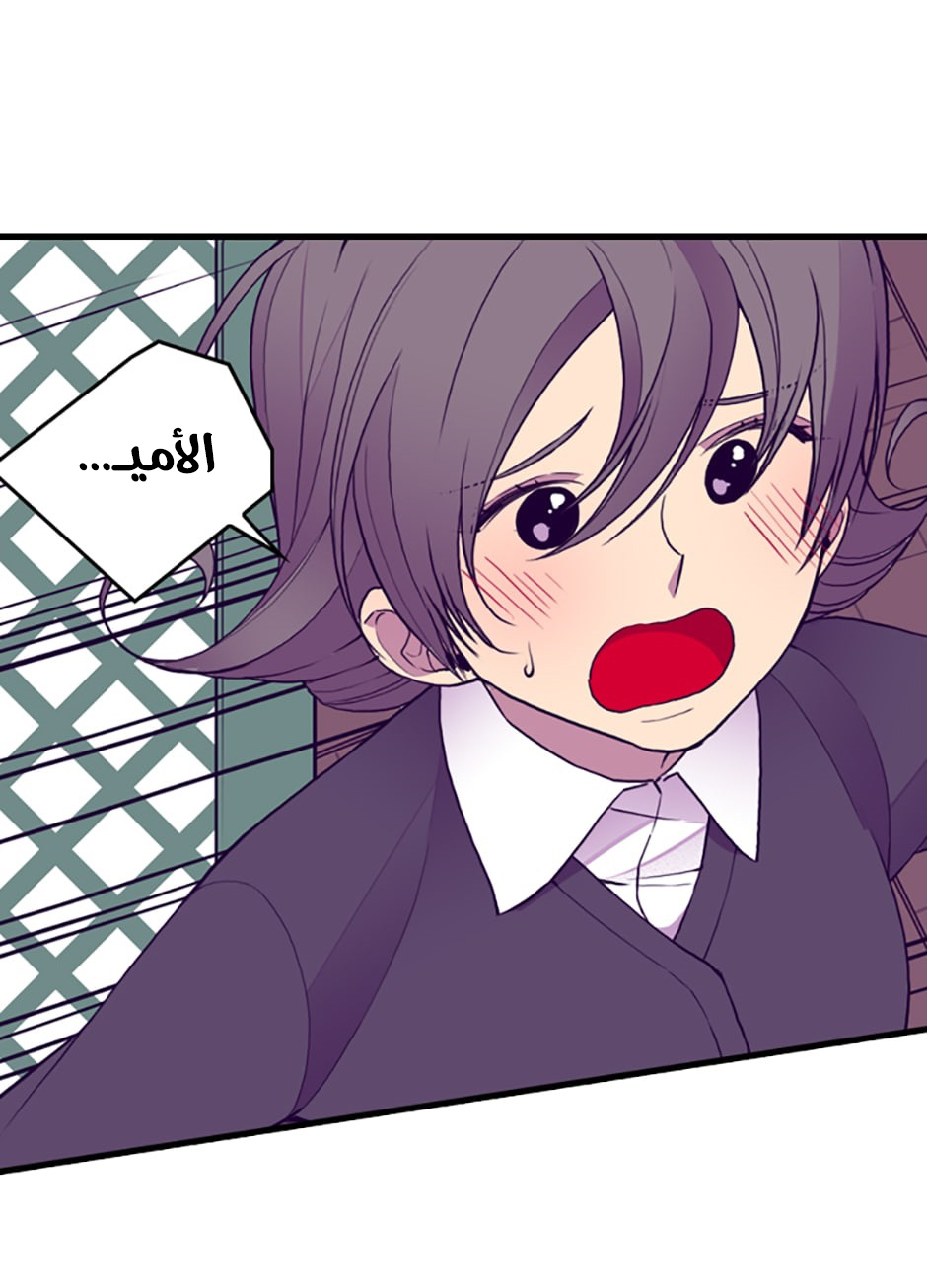 They Say I Was Born a King's Daughter: Chapter 42 - Page 17