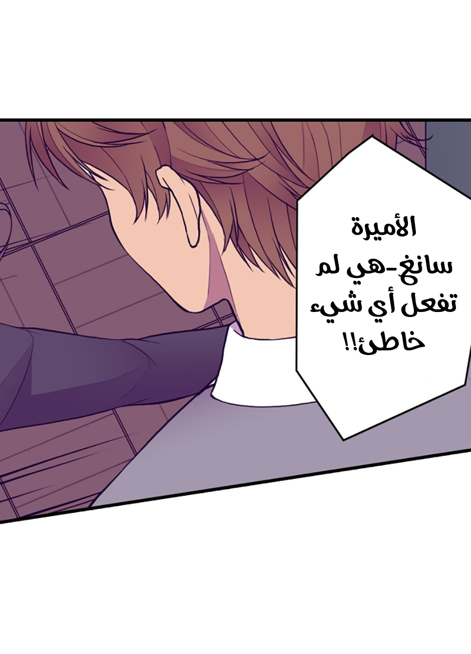 They Say I Was Born a King's Daughter: Chapter 42 - Page 18