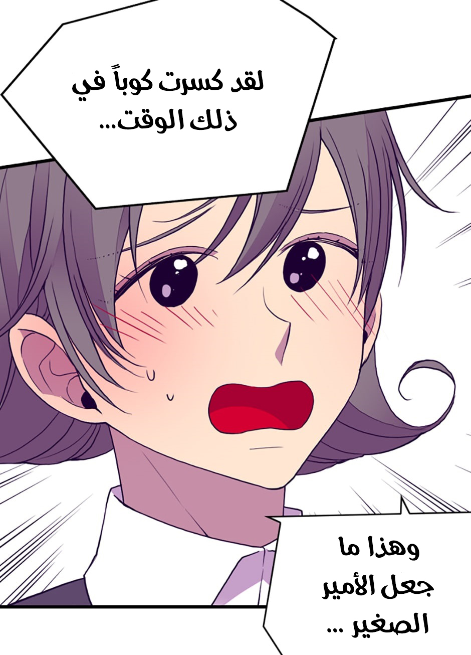 They Say I Was Born a King's Daughter: Chapter 42 - Page 19