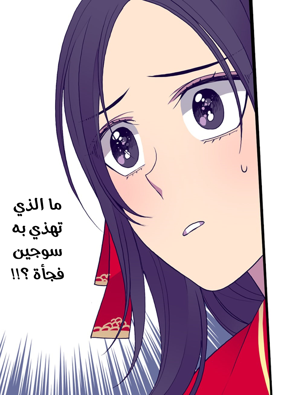 They Say I Was Born a King's Daughter: Chapter 42 - Page 21