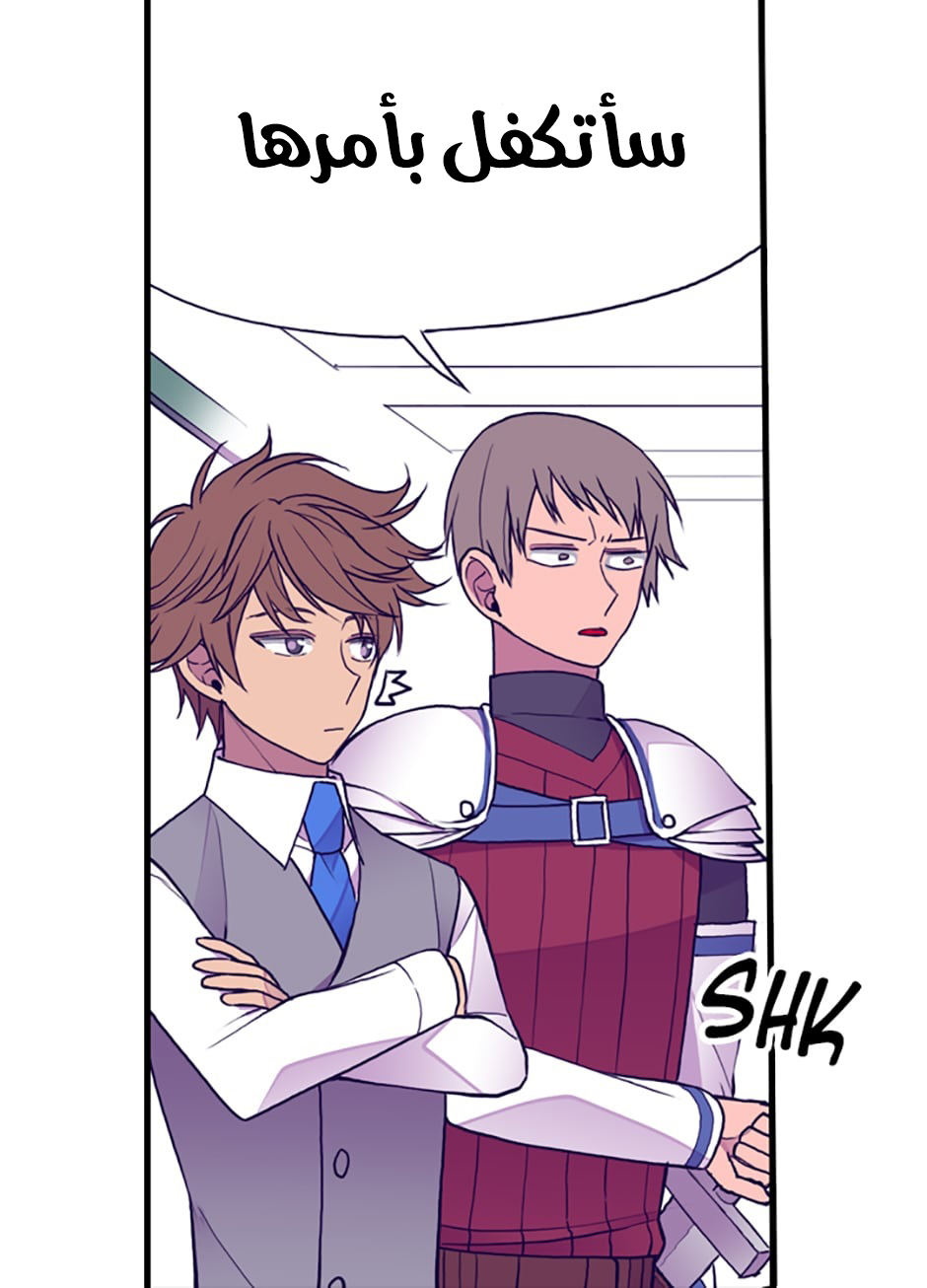 They Say I Was Born a King's Daughter: Chapter 42 - Page 23