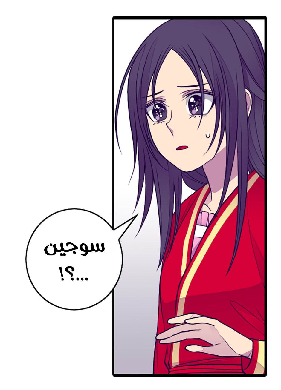 They Say I Was Born a King's Daughter: Chapter 42 - Page 27