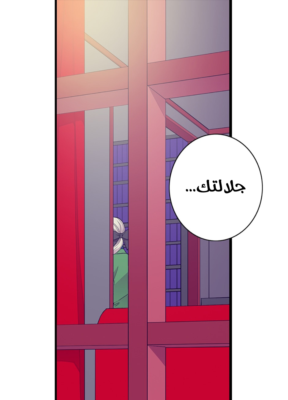 They Say I Was Born a King's Daughter: Chapter 42 - Page 30